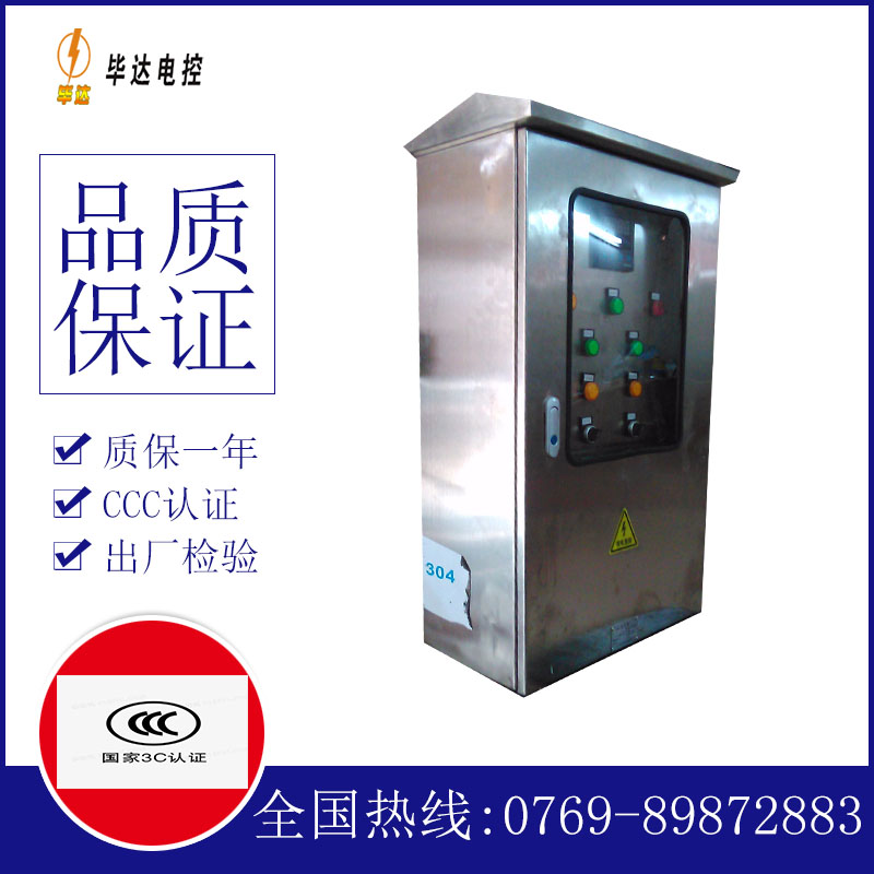 奎文不锈钢配电箱