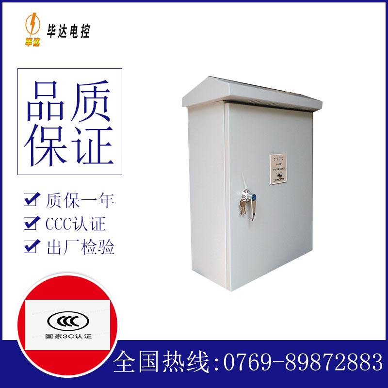 奎文户外配电箱