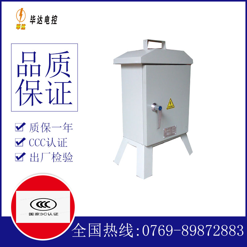 奎文临时配电箱