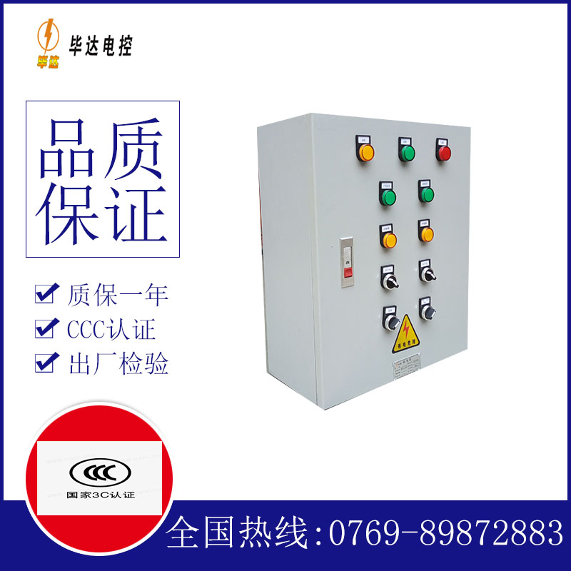 奎文电控箱