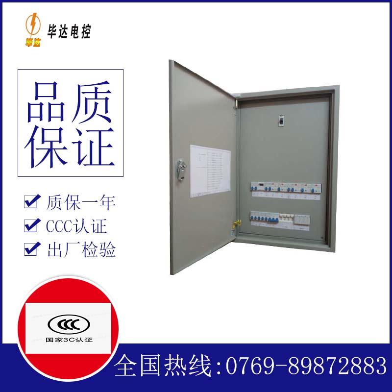 奎文成套配电箱